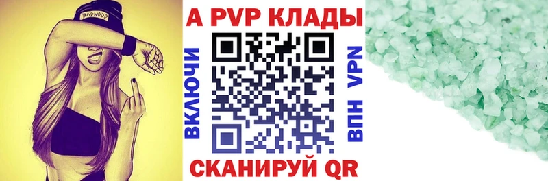 A-PVP кристаллы  наркошоп  Барыш 