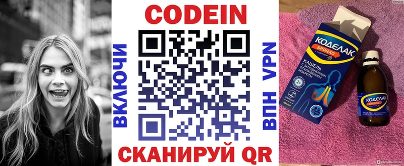 Codein напиток Lean (лин)  Барыш 
