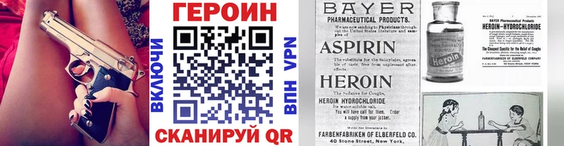 Героин белый  сайты даркнета наркотические препараты  Барыш 