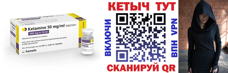 Кетамин ketamine  купить наркоту  Барыш 